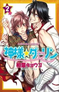 Kamisama Darling 02