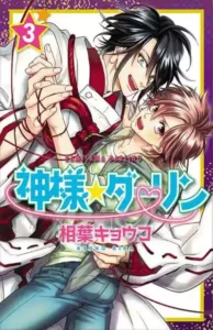 Kamisama Darling 03